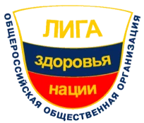 Лига здоровья нации