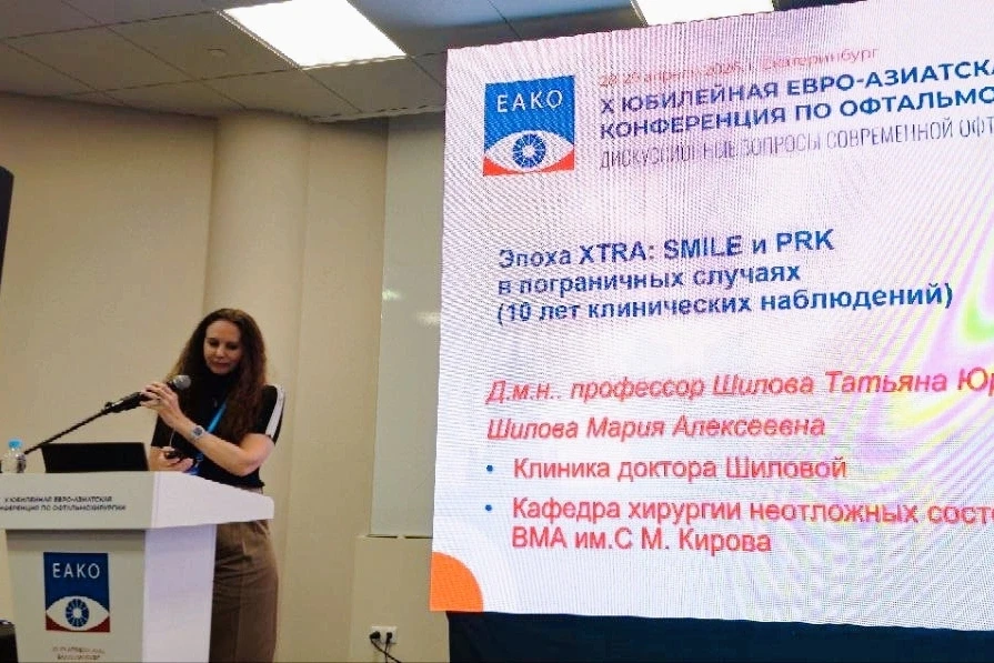 Два доклада клиники на X Евро-Азиатской конференции по офтальмохирургии